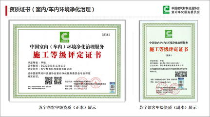 【手续】中国室内净化服务施工资质等级证书办理流程